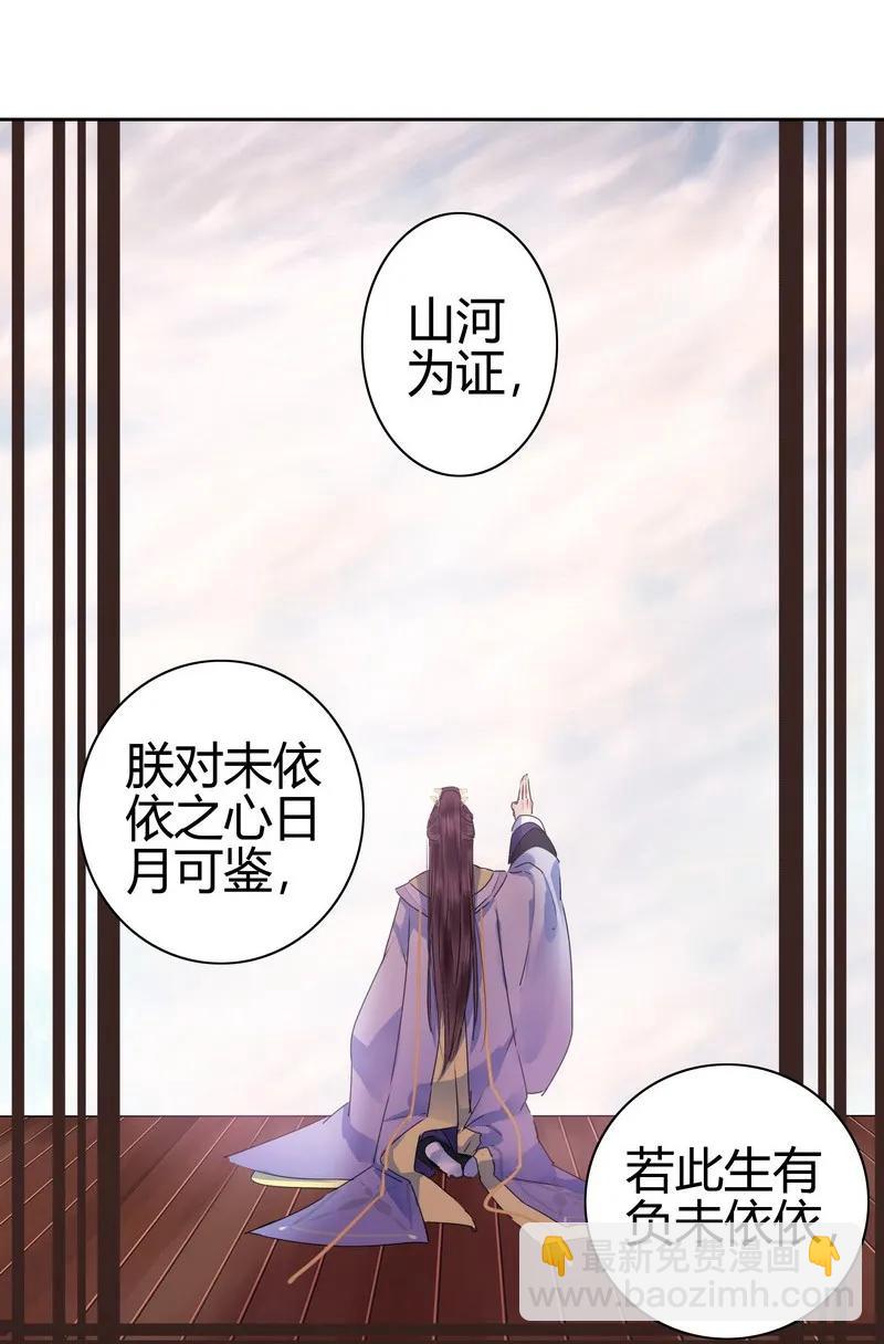 137 一生一世一双人-第127话