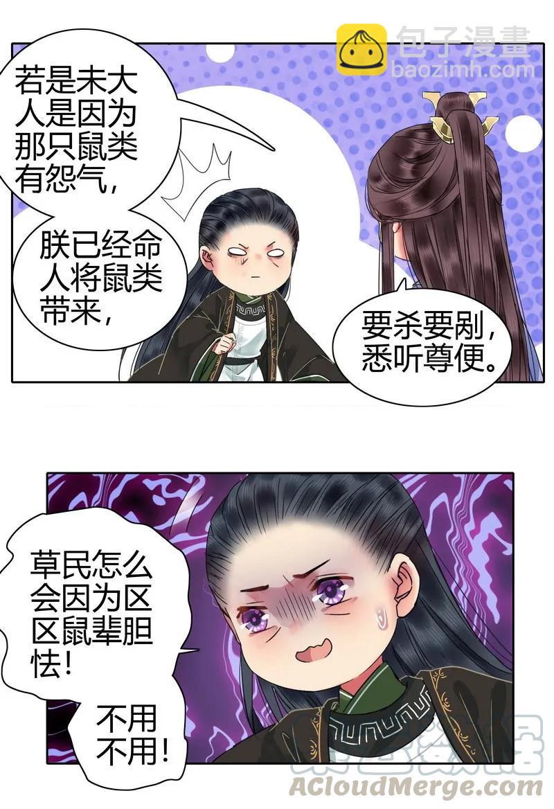 137 一生一世一双人-第127话