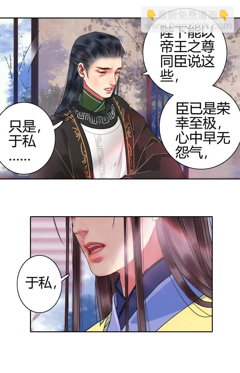 137 一生一世一双人-第127话