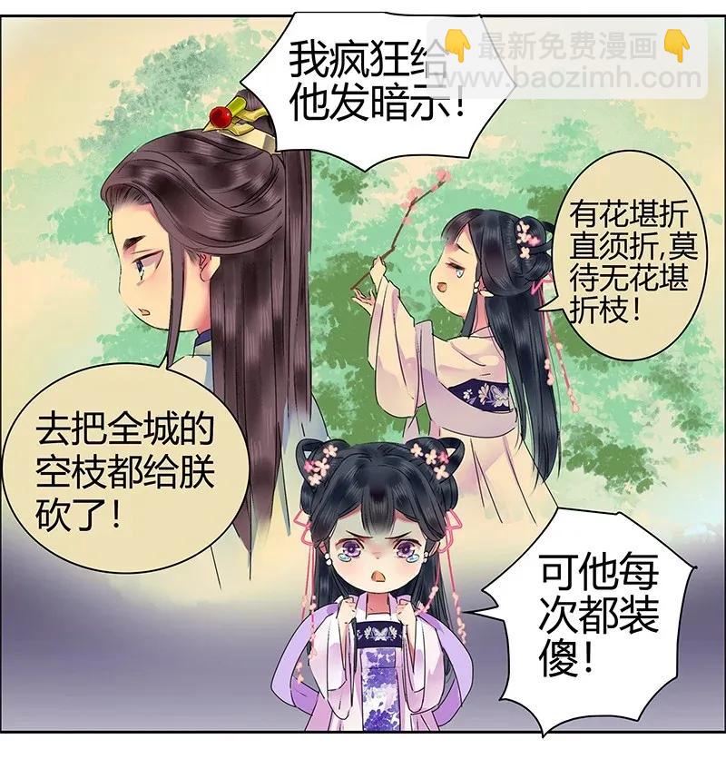 139 丝竹深处探寻人-第129话