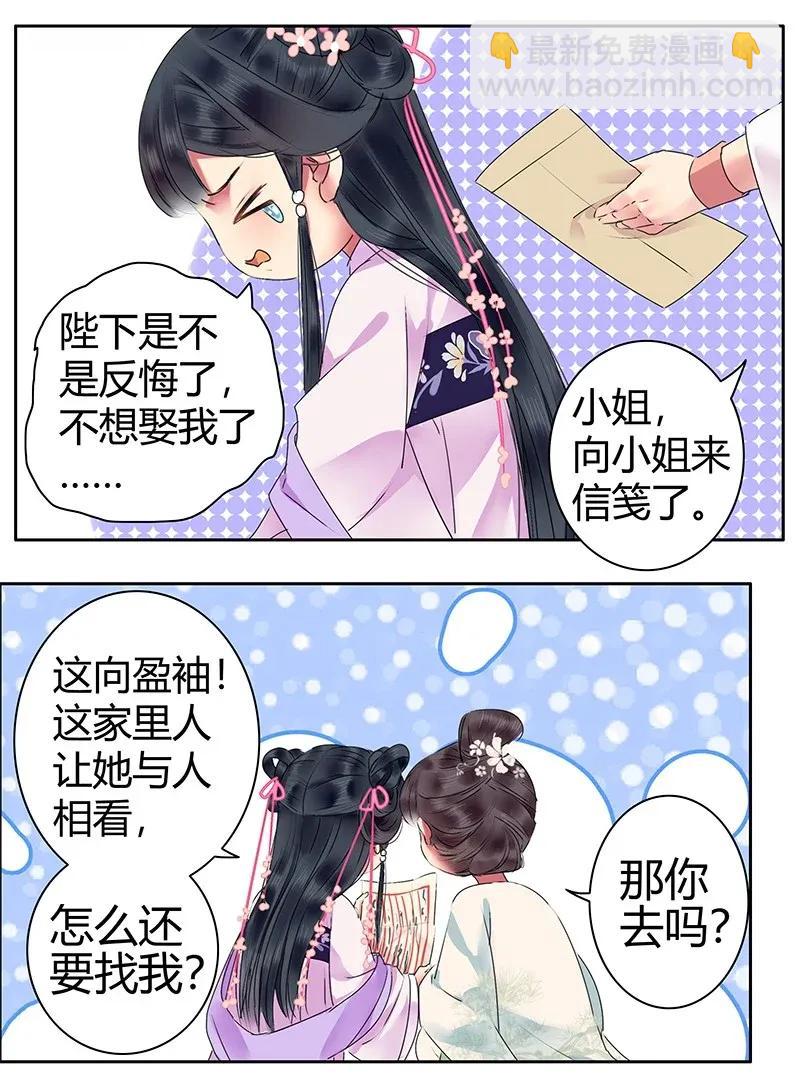 139 丝竹深处探寻人-第129话