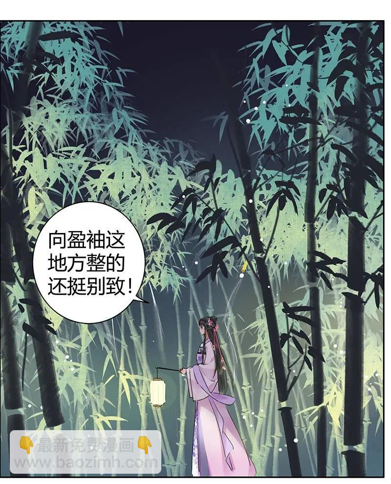 139 丝竹深处探寻人-第129话