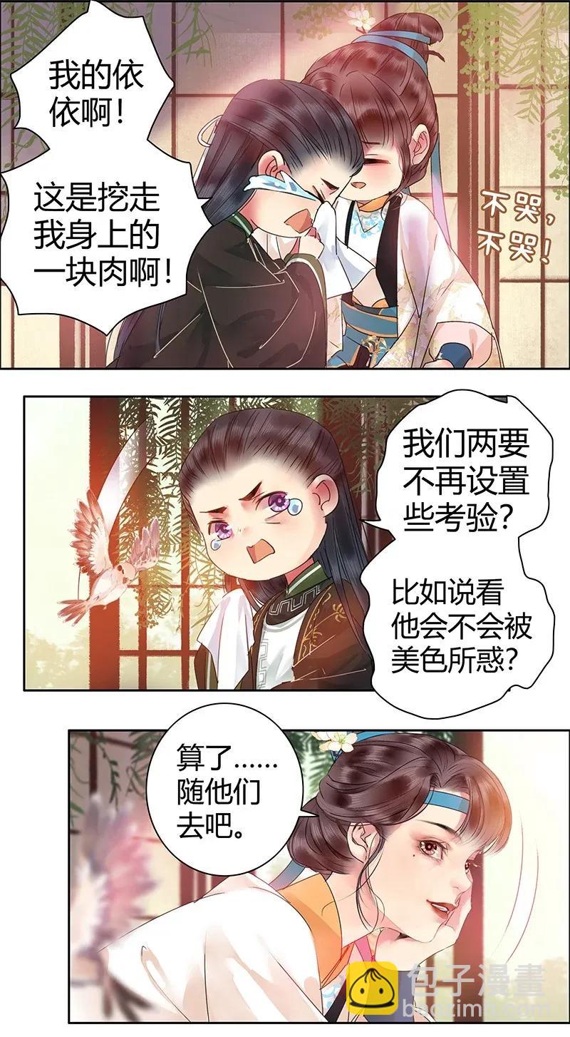 139 丝竹深处探寻人-第129话