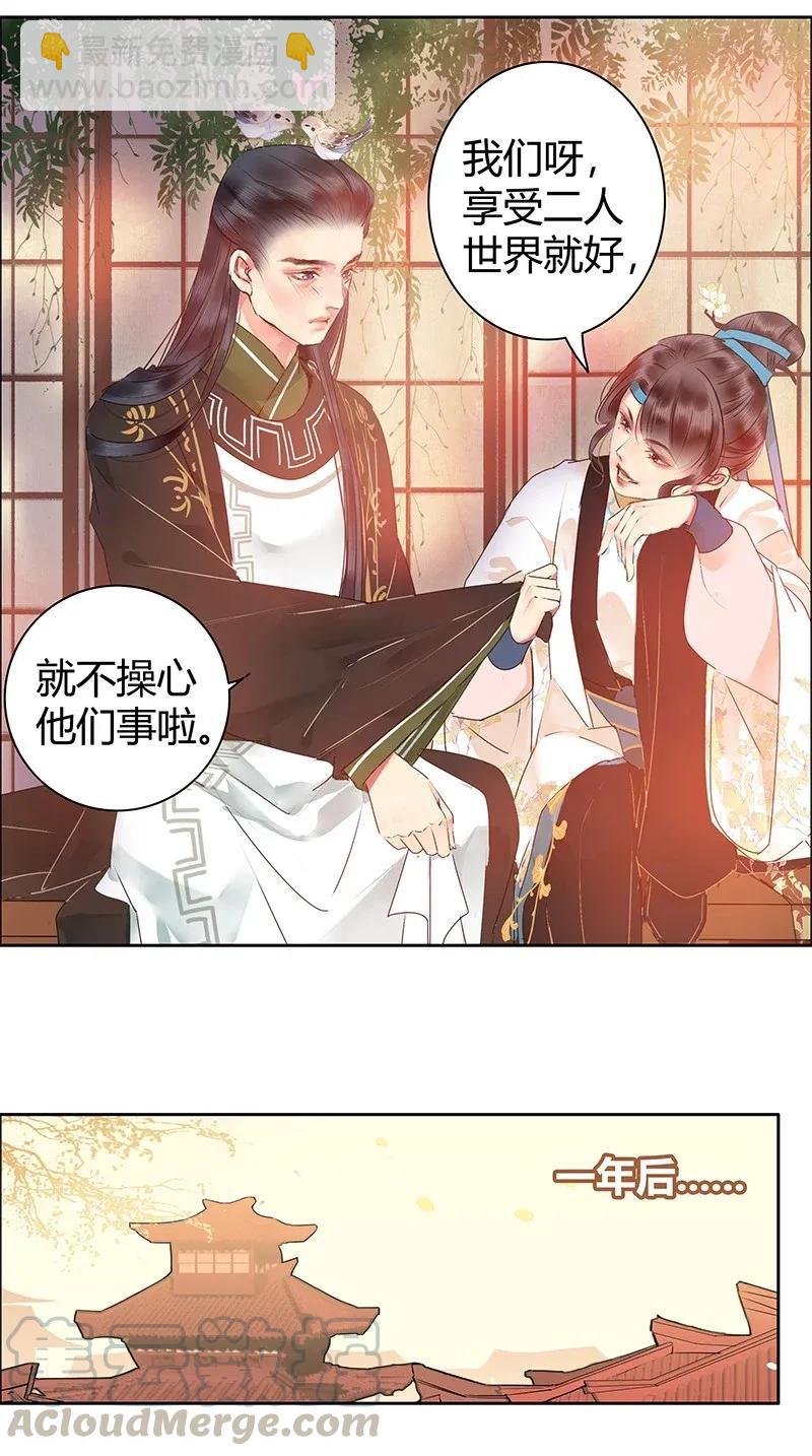 139 丝竹深处探寻人-第129话