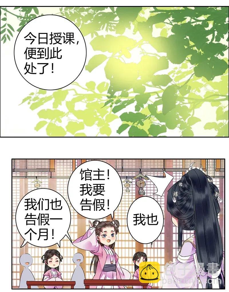 139 丝竹深处探寻人-第129话