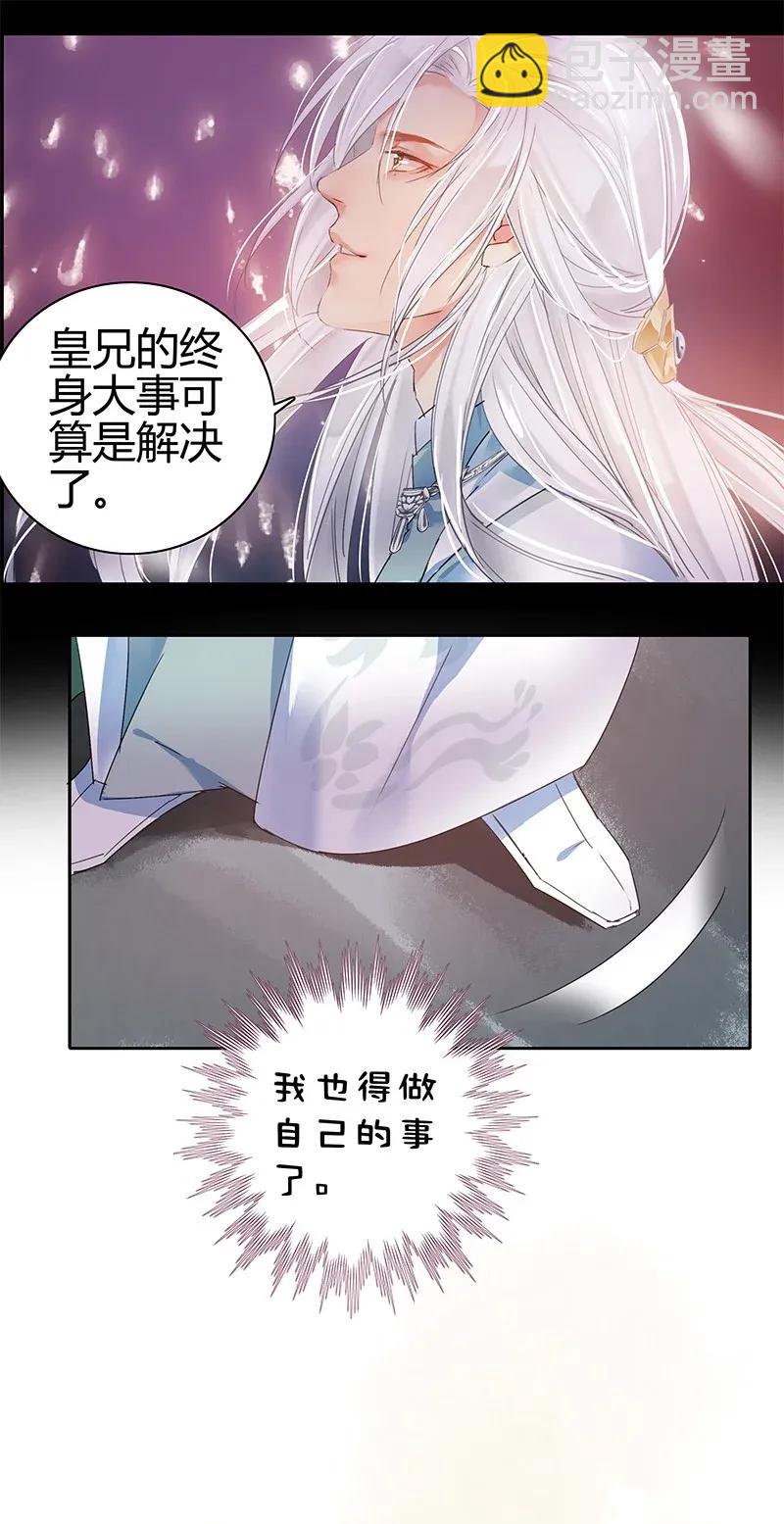 141 第一季正篇完结-第131话