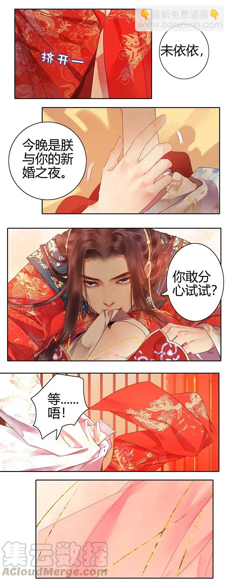 141 第一季正篇完结-第131话
