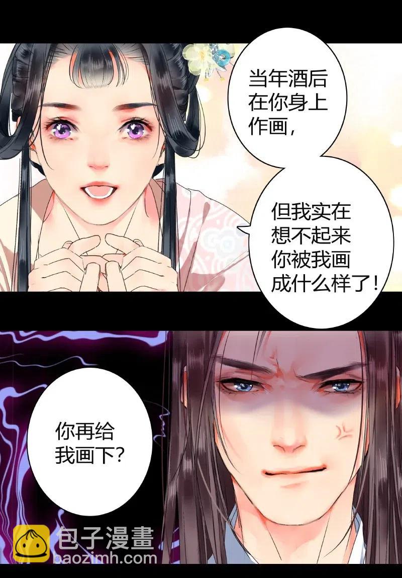 143 由朕来描绘皇后-第133话
