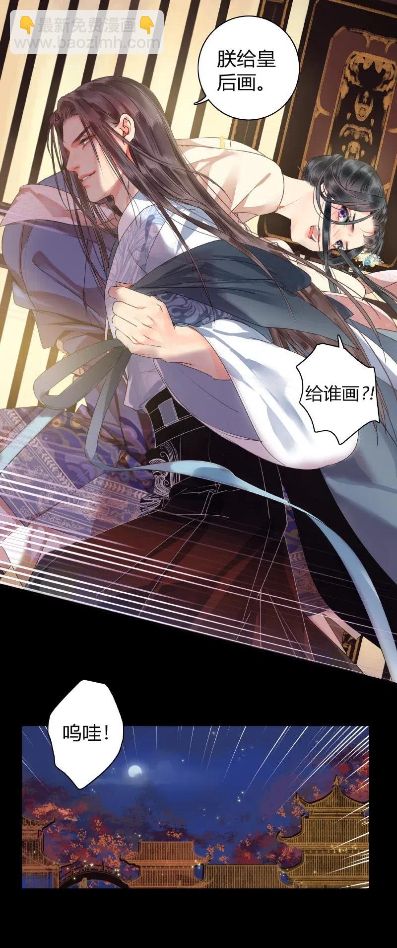 143 由朕来描绘皇后-第133话