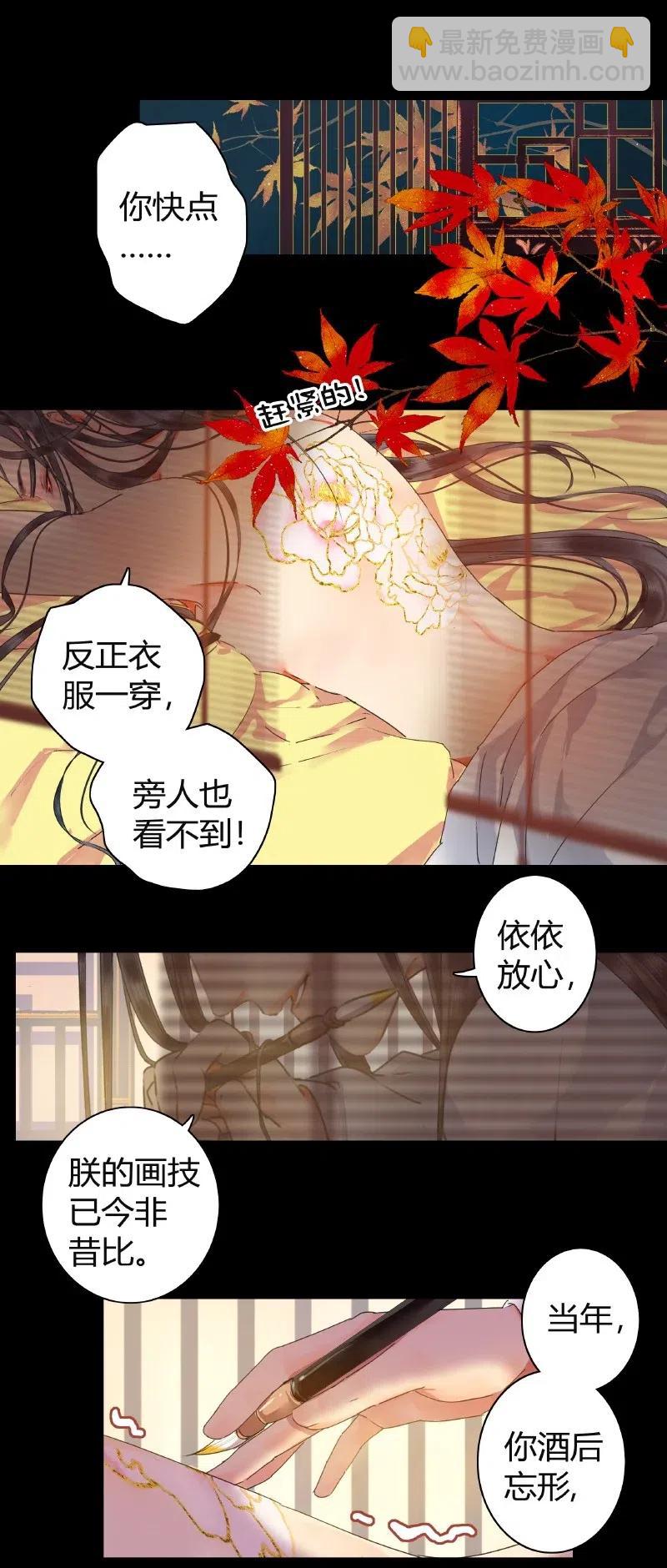 143 由朕来描绘皇后-第133话