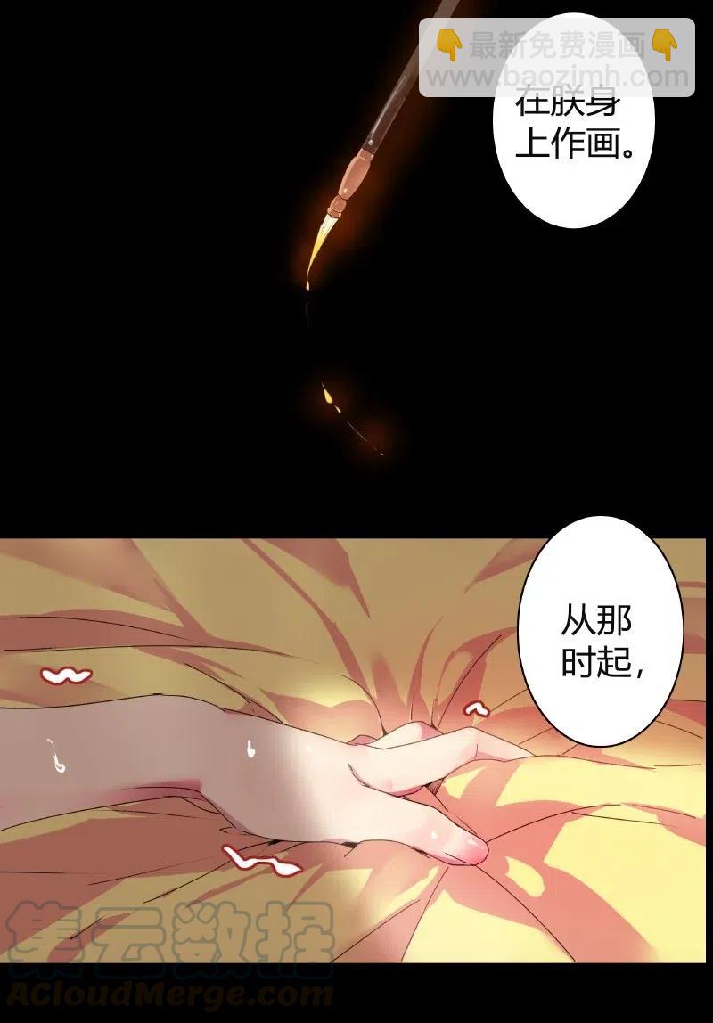 143 由朕来描绘皇后-第133话