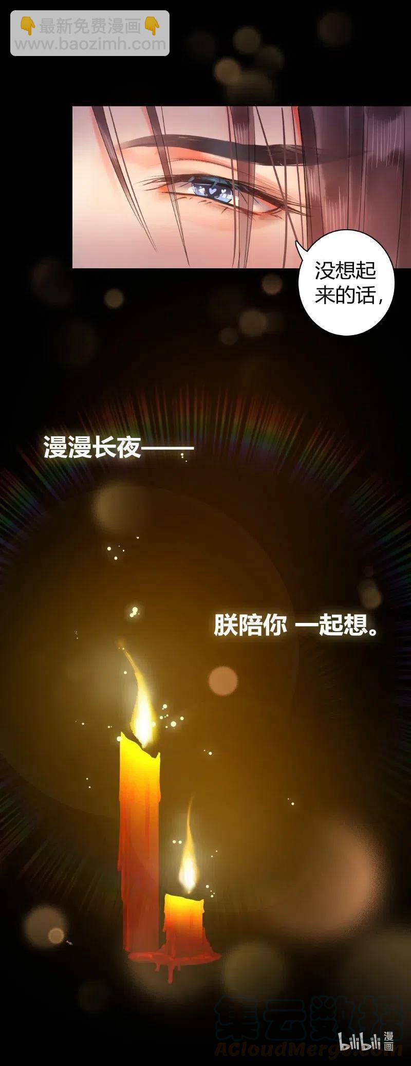 143 由朕来描绘皇后-第133话
