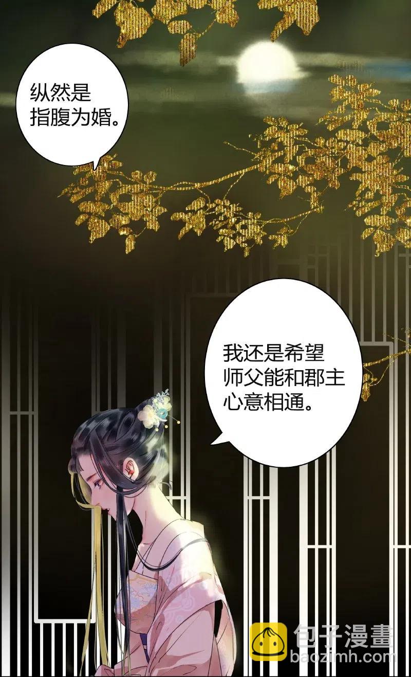 143 由朕来描绘皇后-第133话