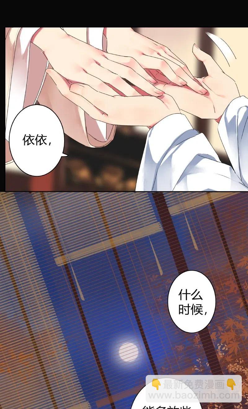 143 由朕来描绘皇后-第133话