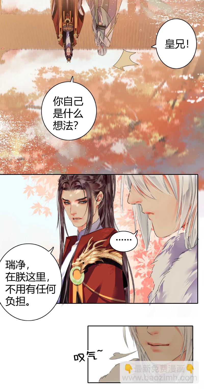 144 怎么会不放心上-第135话