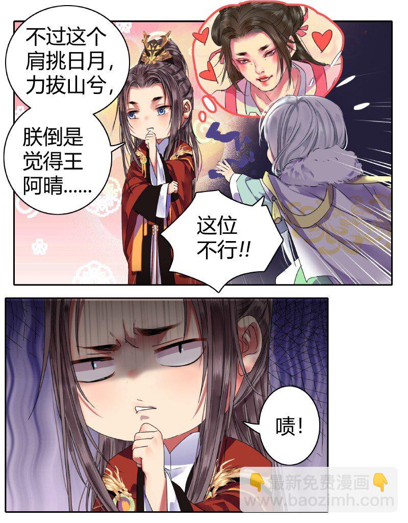 144 怎么会不放心上-第135话