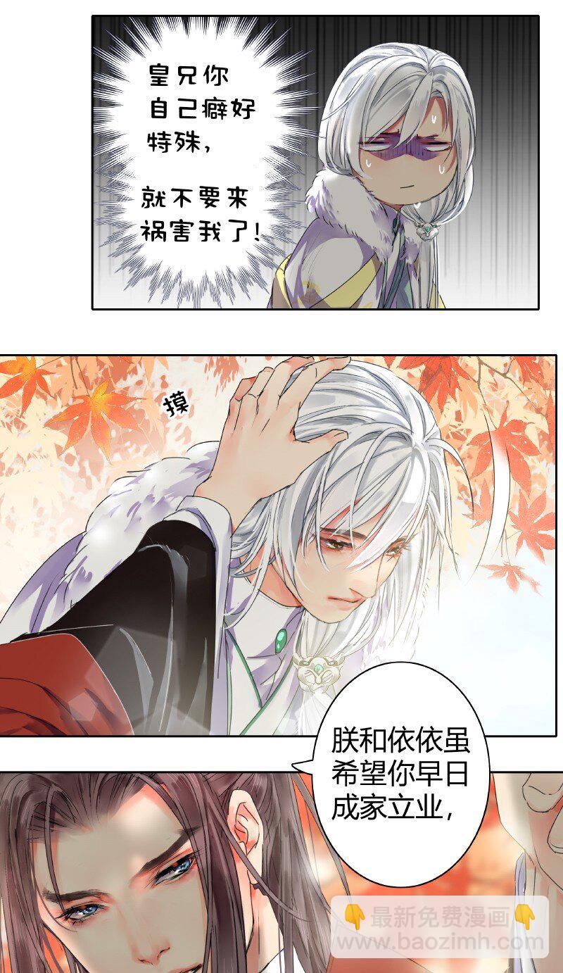 144 怎么会不放心上-第135话