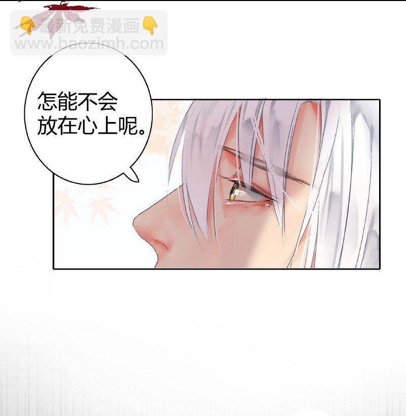 144 怎么会不放心上-第135话