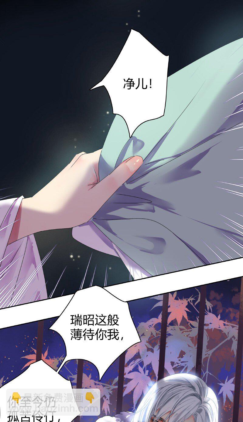 144 怎么会不放心上-第135话