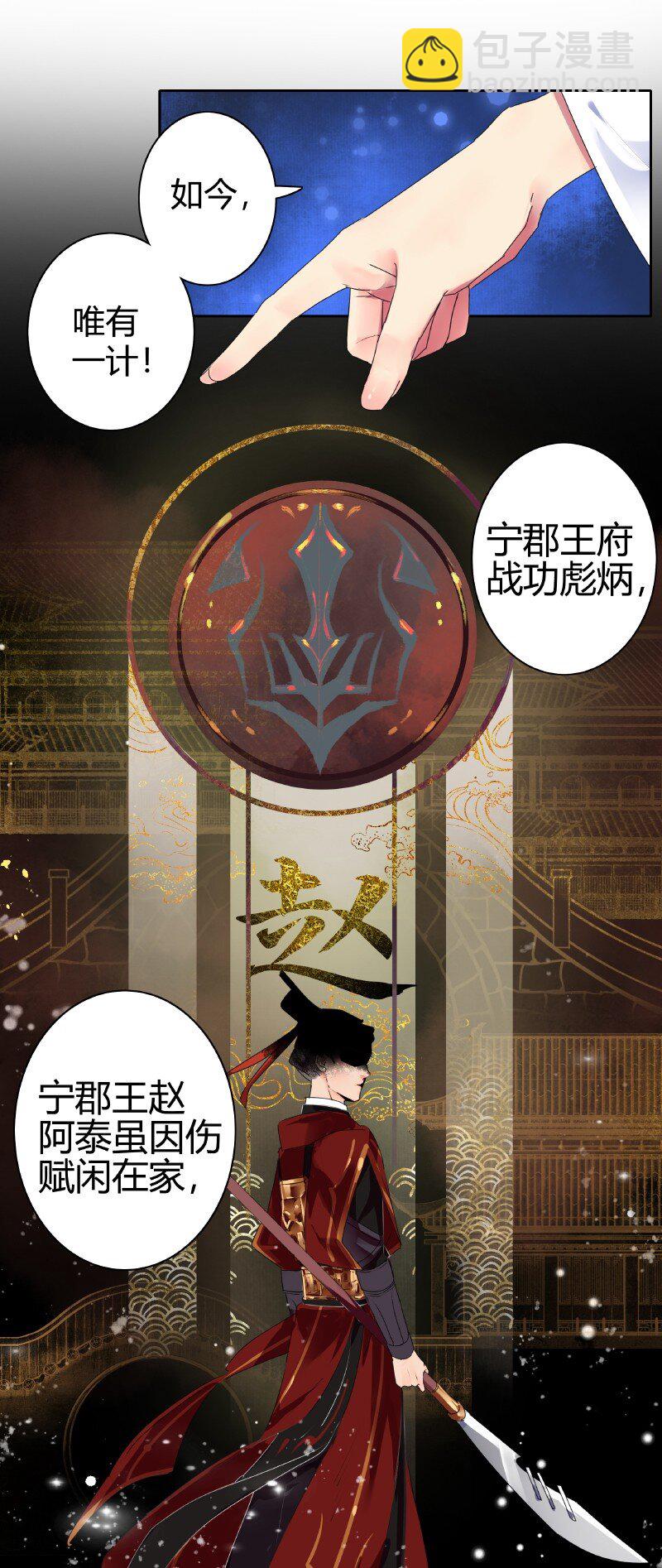 144 怎么会不放心上-第135话