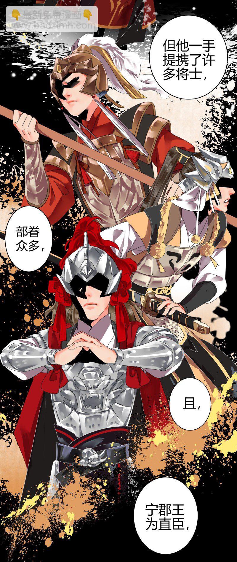 144 怎么会不放心上-第135话