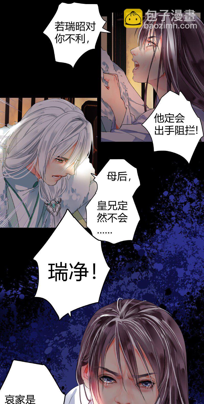 144 怎么会不放心上-第135话