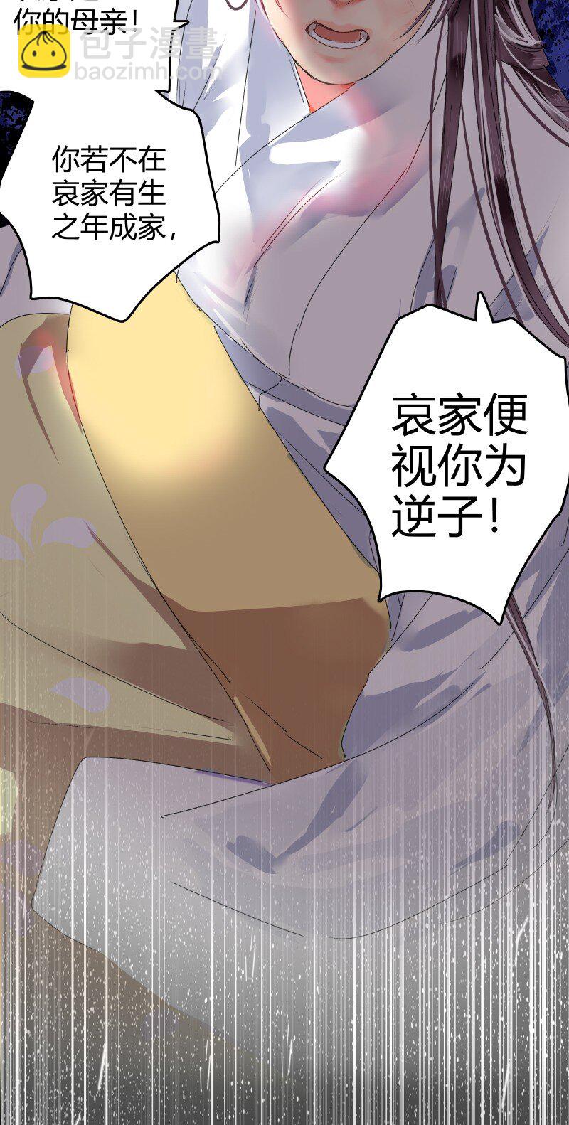 144 怎么会不放心上-第135话