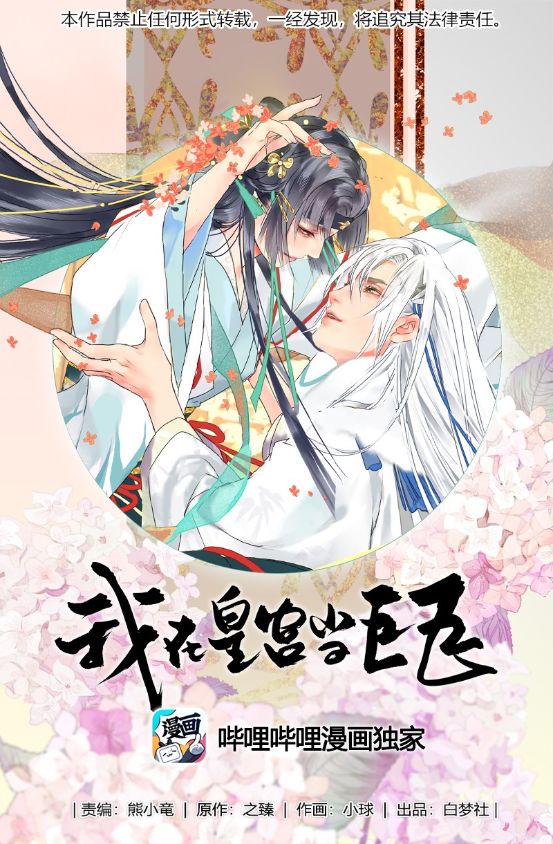 146 病弱娇美好推到-第137话