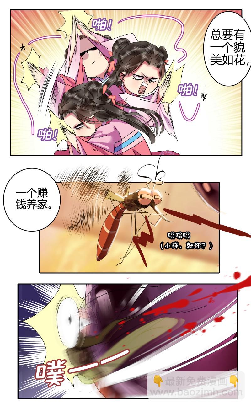 146 病弱娇美好推到-第137话