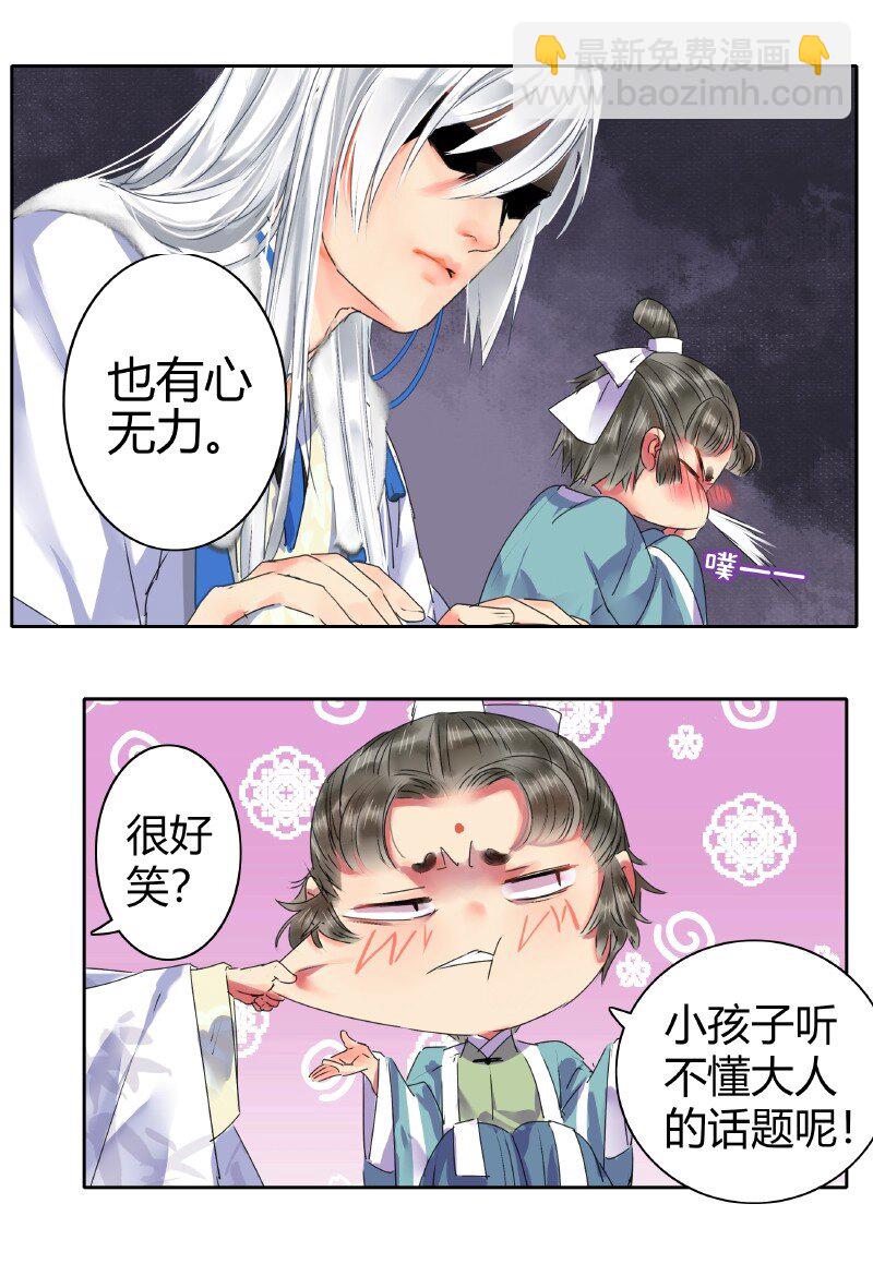 146 病弱娇美好推到-第137话