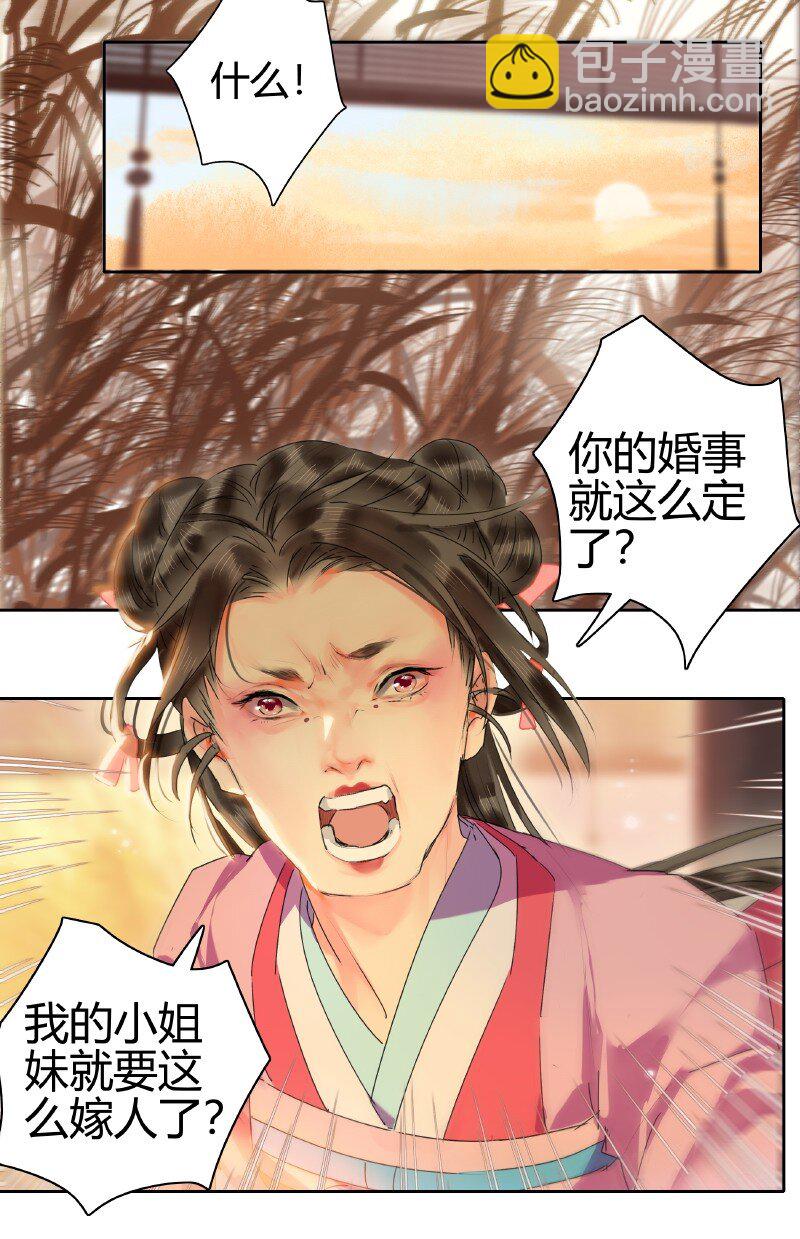 146 病弱娇美好推到-第137话