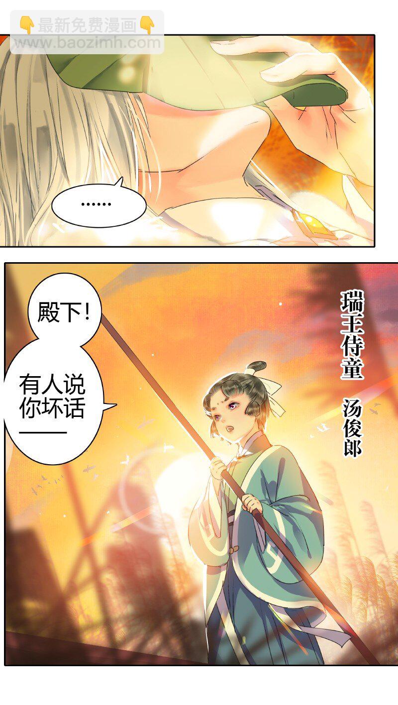 146 病弱娇美好推到-第137话