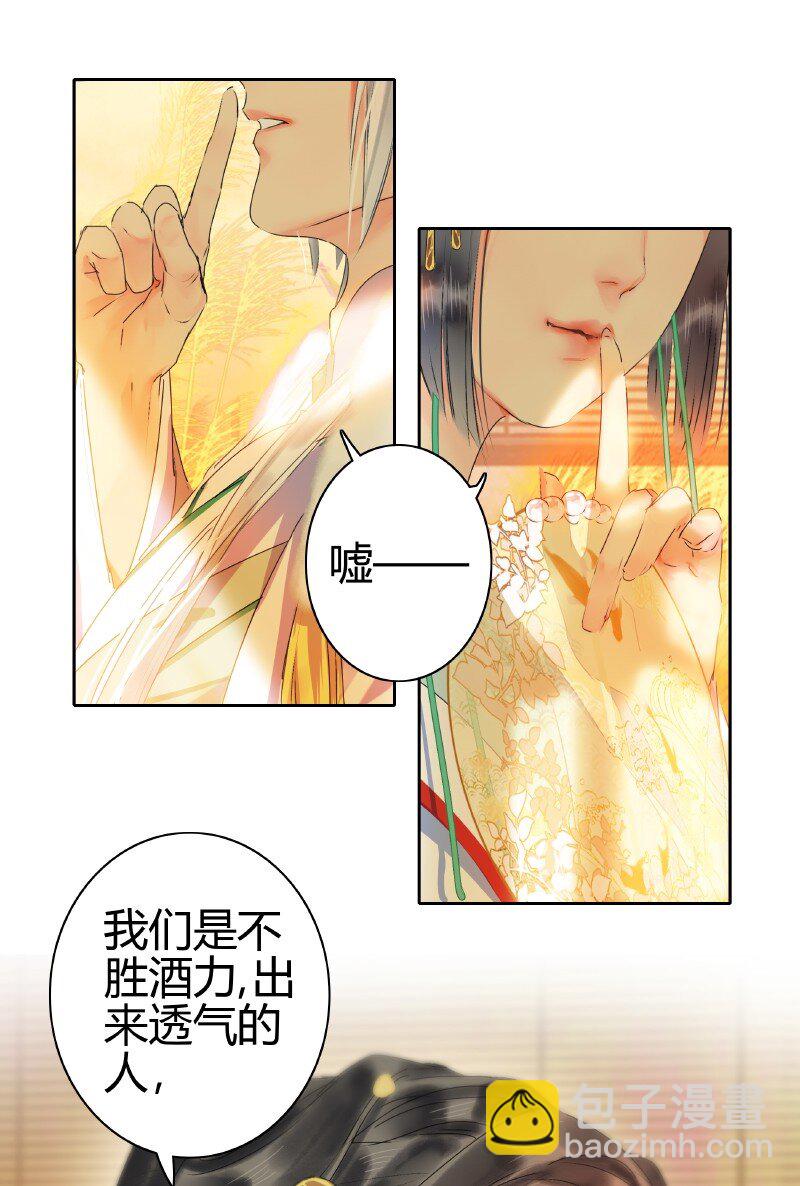 146 病弱娇美好推到-第137话