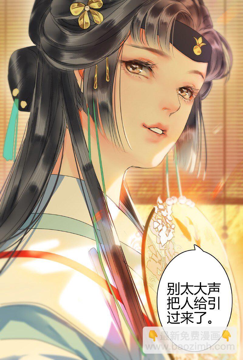 146 病弱娇美好推到-第137话