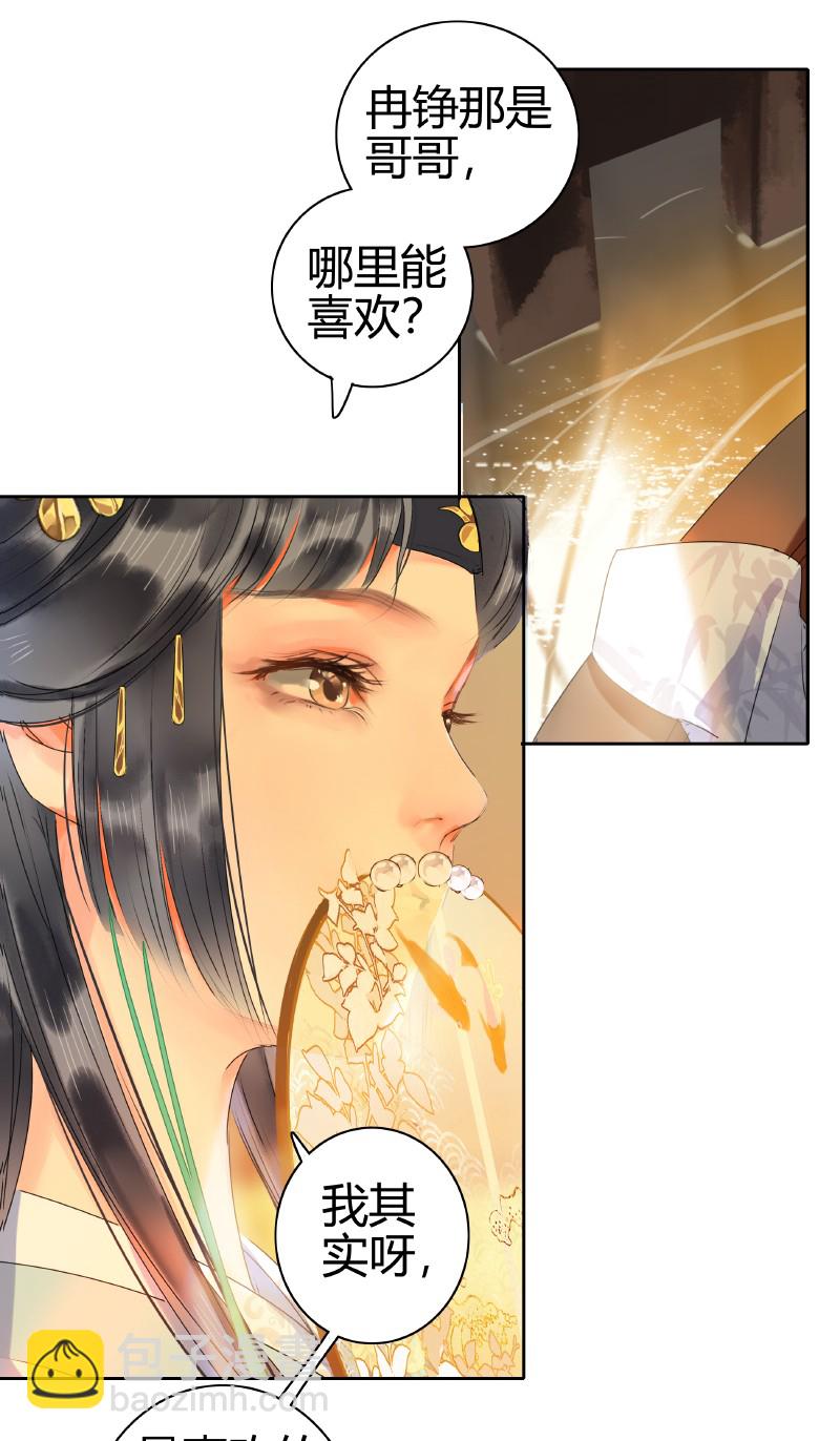 146 病弱娇美好推到-第137话