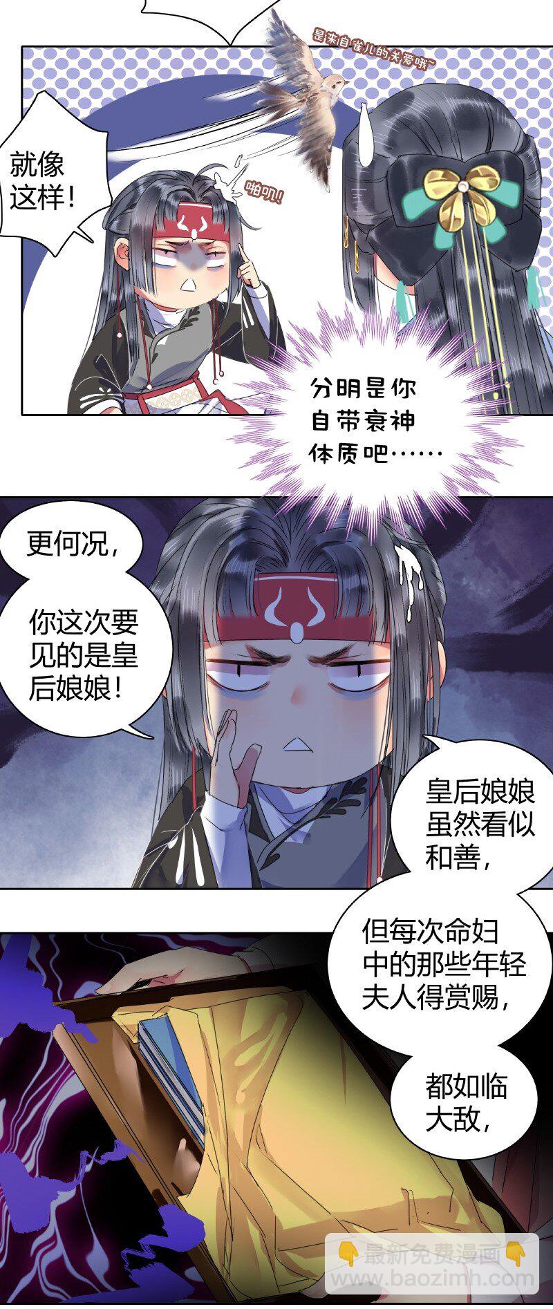 148 瑞王返家添嫁妆-第139话