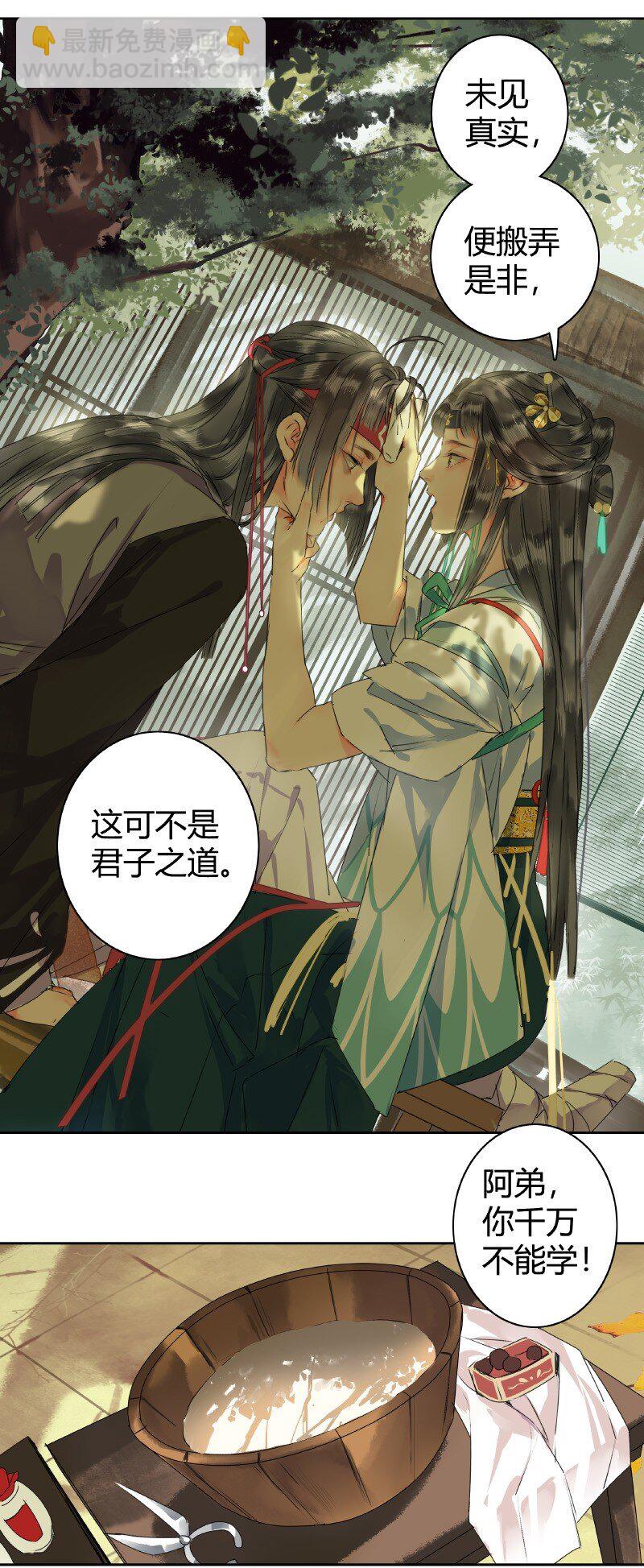 148 瑞王返家添嫁妆-第139话