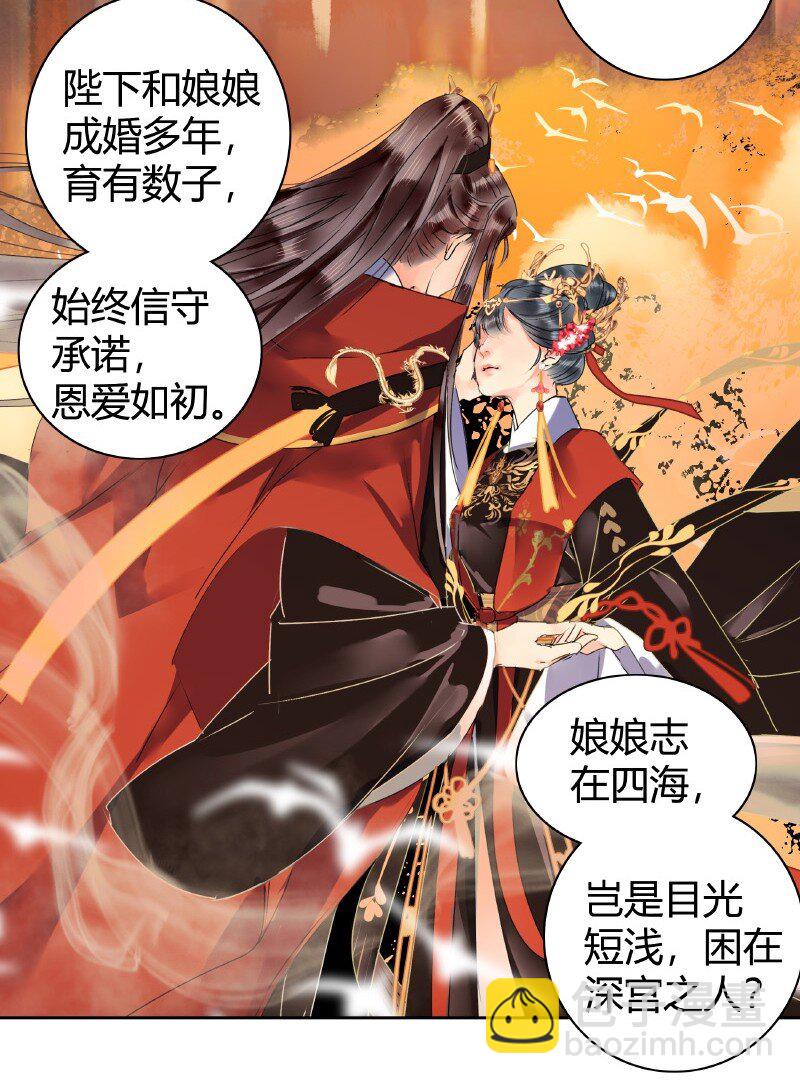 148 瑞王返家添嫁妆-第139话