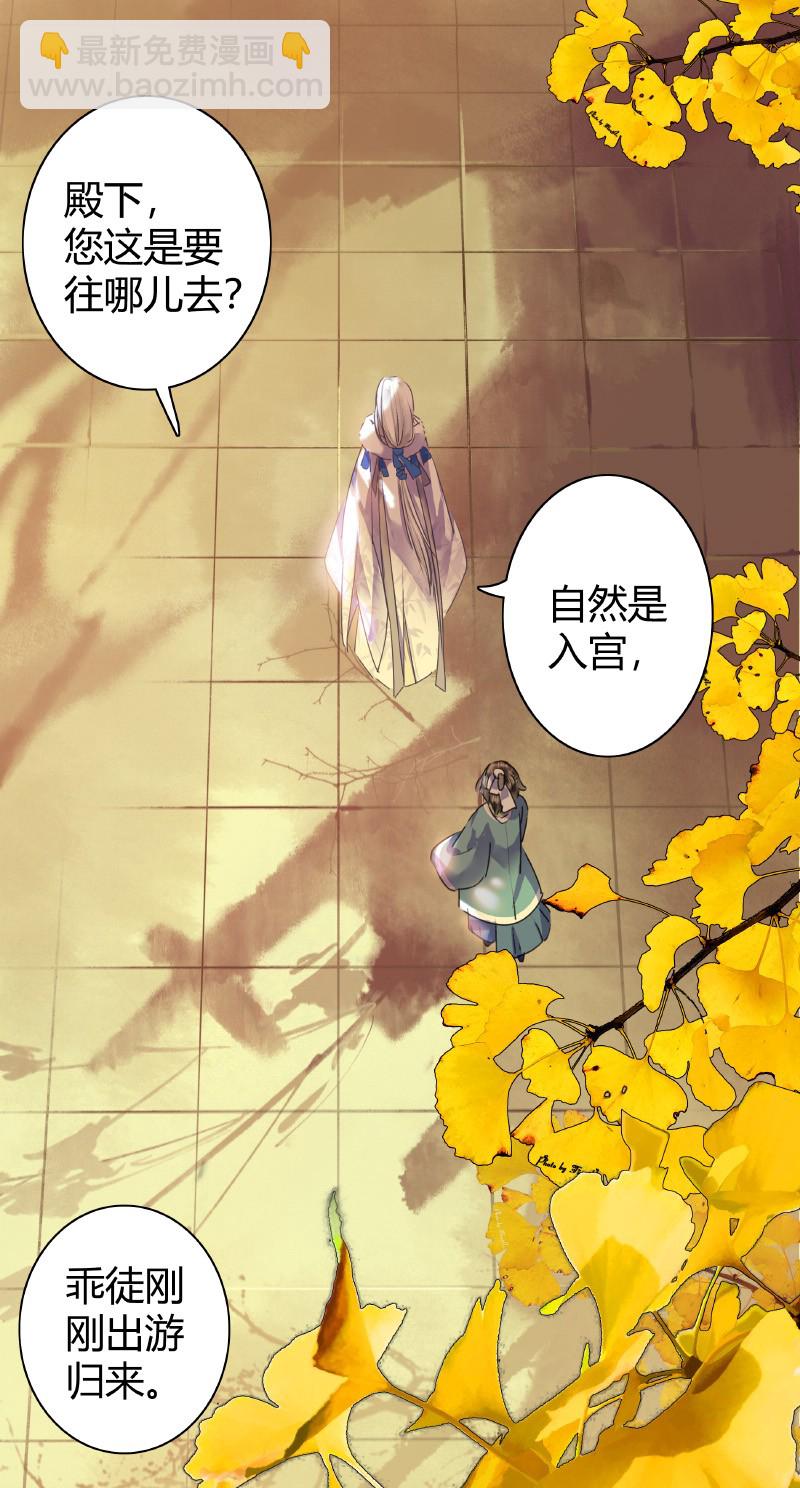 148 瑞王返家添嫁妆-第139话