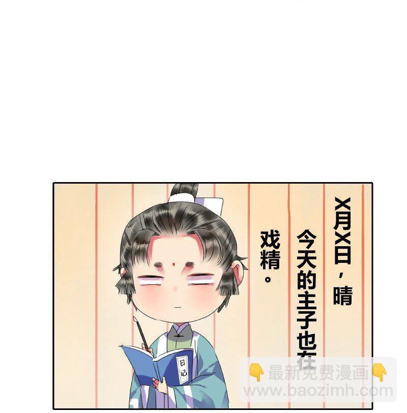 148 瑞王返家添嫁妆-第139话