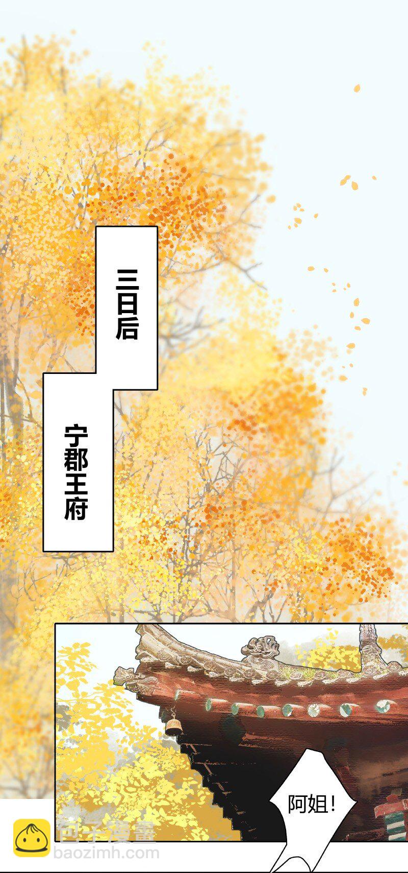 148 瑞王返家添嫁妆-第139话