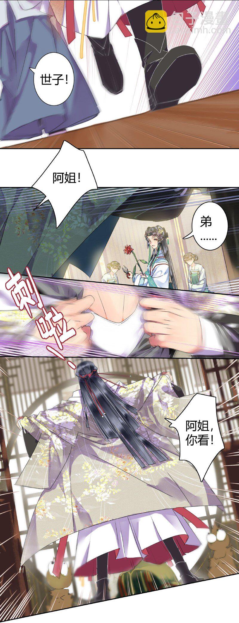 148 瑞王返家添嫁妆-第139话