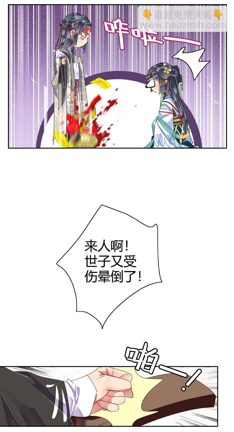 148 瑞王返家添嫁妆-第139话