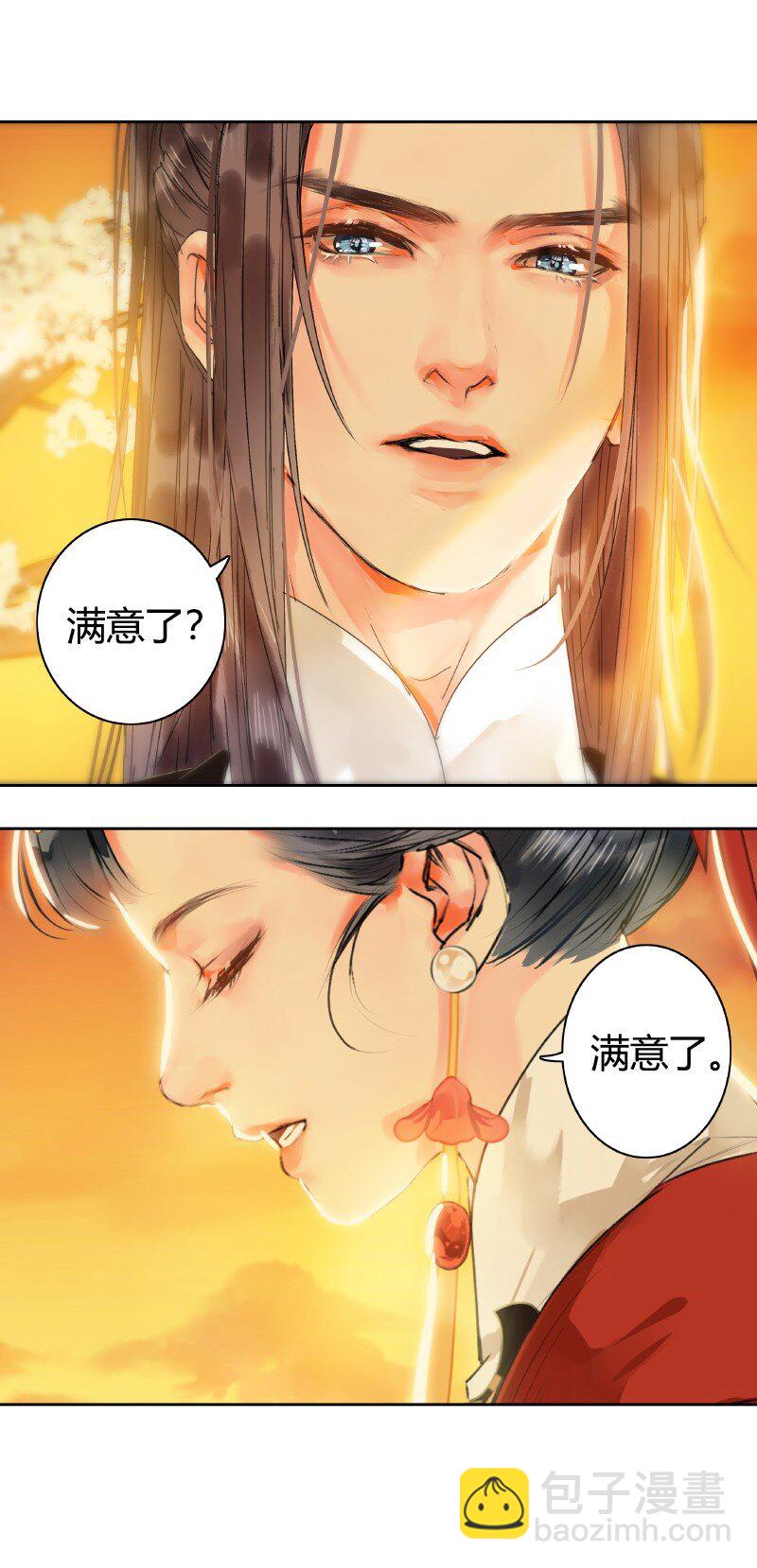 150 不愧是我小娇夫-第141话