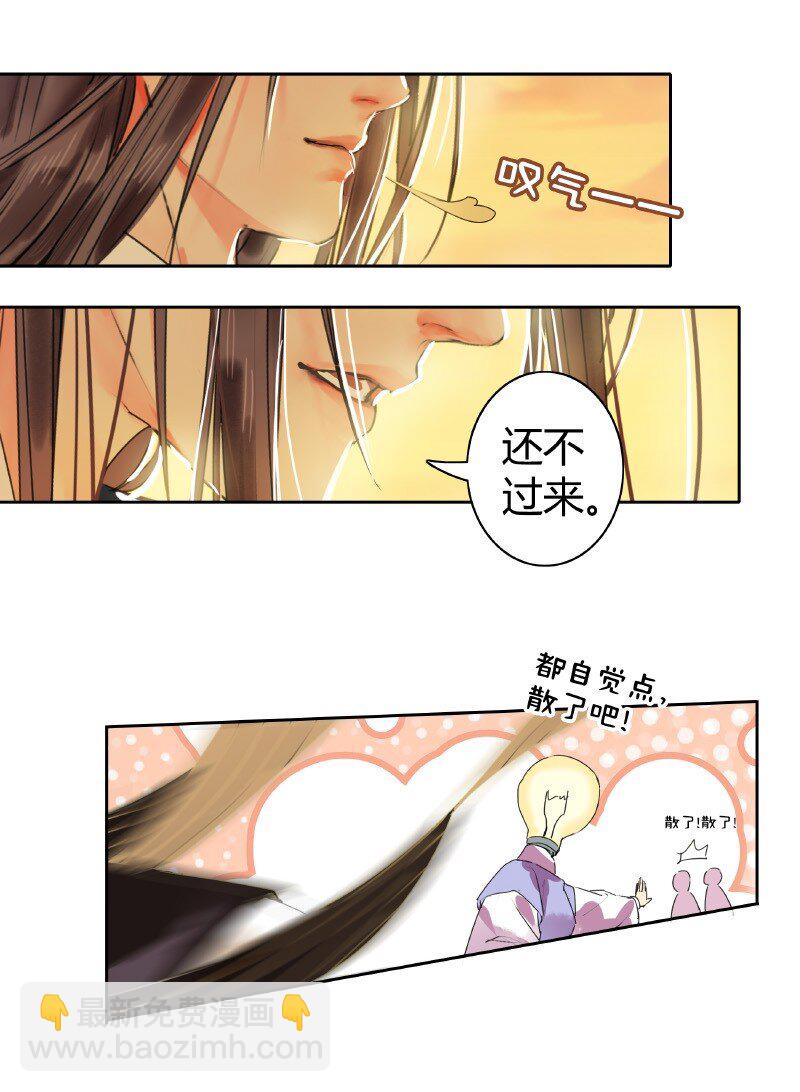 150 不愧是我小娇夫-第141话
