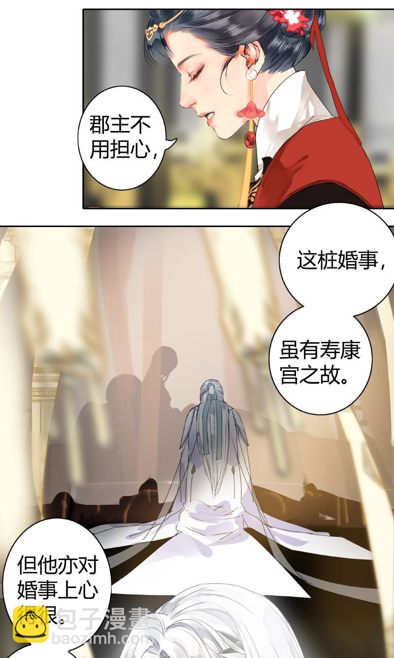 150 不愧是我小娇夫-第141话