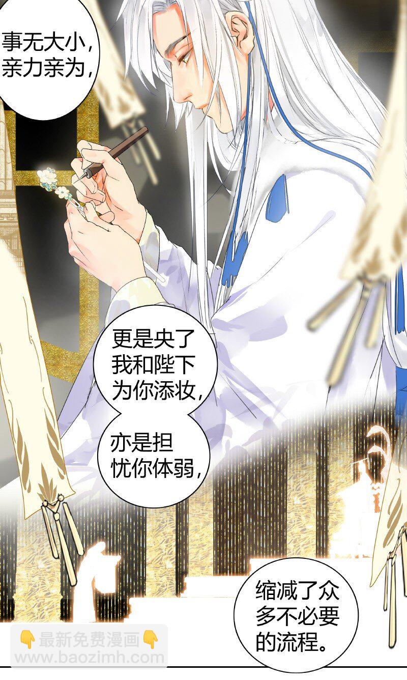 150 不愧是我小娇夫-第141话