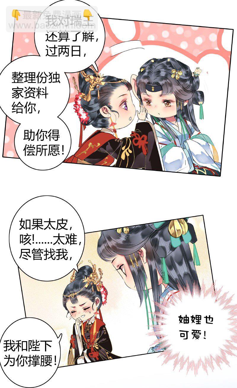 150 不愧是我小娇夫-第141话