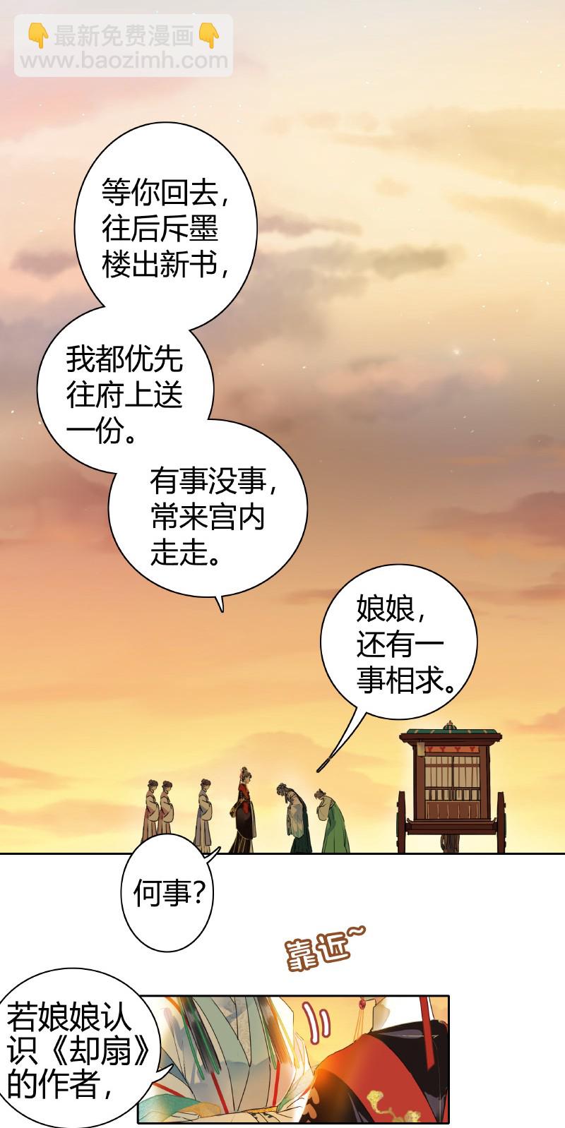 150 不愧是我小娇夫-第141话