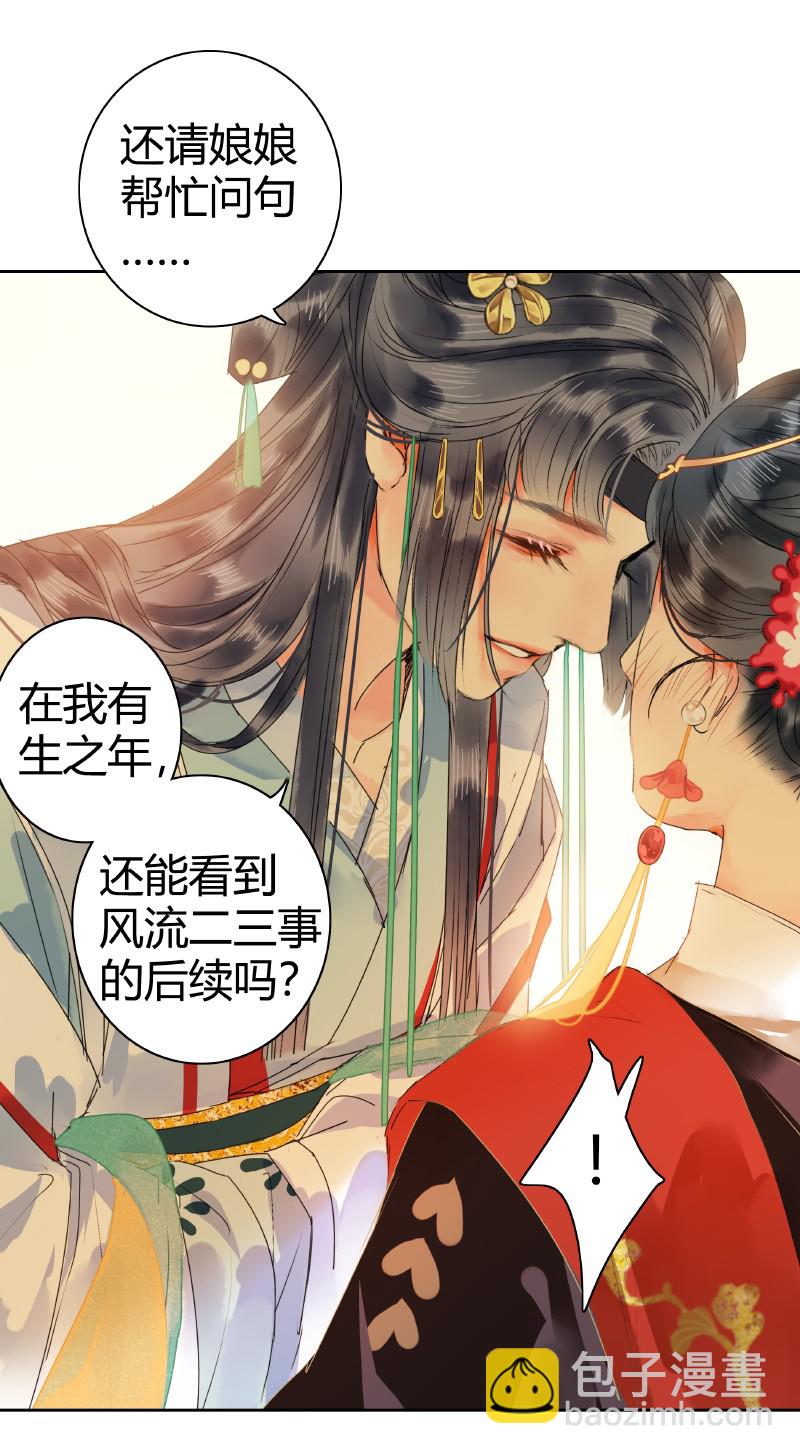 150 不愧是我小娇夫-第141话